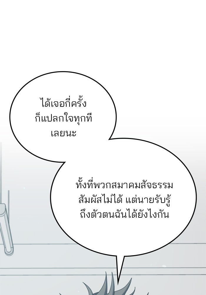 สถาบันกวดวิชาสำหรับผู้เป็นเลิศ - หน้า 17