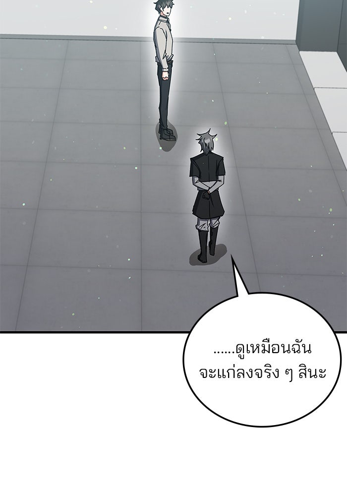 สถาบันกวดวิชาสำหรับผู้เป็นเลิศ - หน้า 20