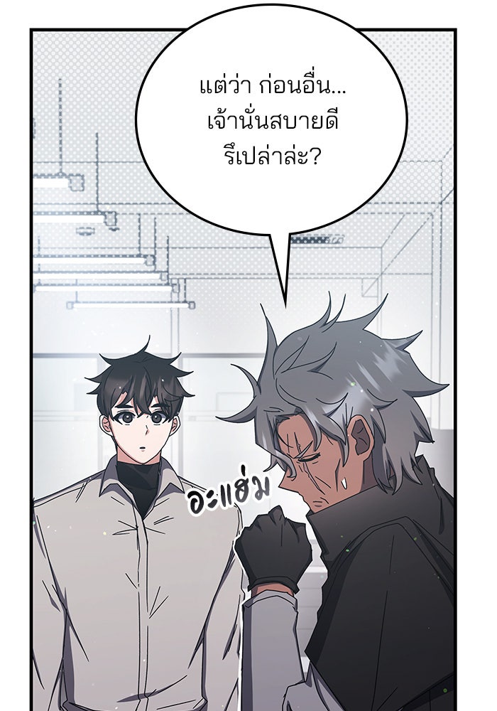 สถาบันกวดวิชาสำหรับผู้เป็นเลิศ - หน้า 24
