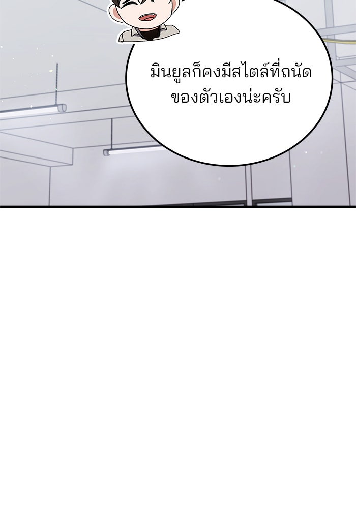 สถาบันกวดวิชาสำหรับผู้เป็นเลิศ - หน้า 27
