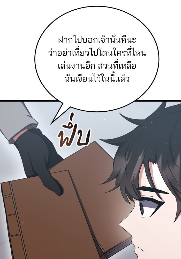 สถาบันกวดวิชาสำหรับผู้เป็นเลิศ - หน้า 28