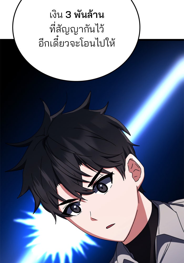 สถาบันกวดวิชาสำหรับผู้เป็นเลิศ - หน้า 30