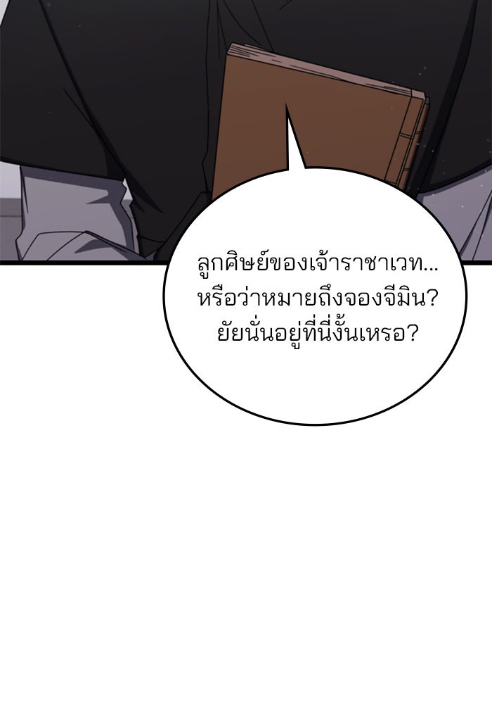 สถาบันกวดวิชาสำหรับผู้เป็นเลิศ - หน้า 33