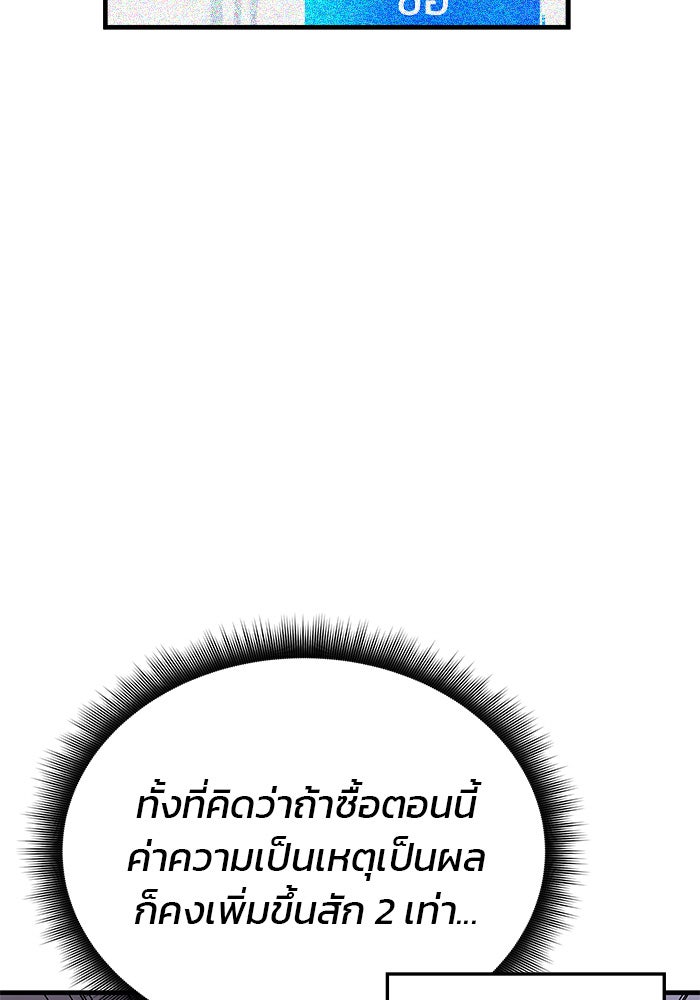 สถาบันกวดวิชาสำหรับผู้เป็นเลิศ - หน้า 4
