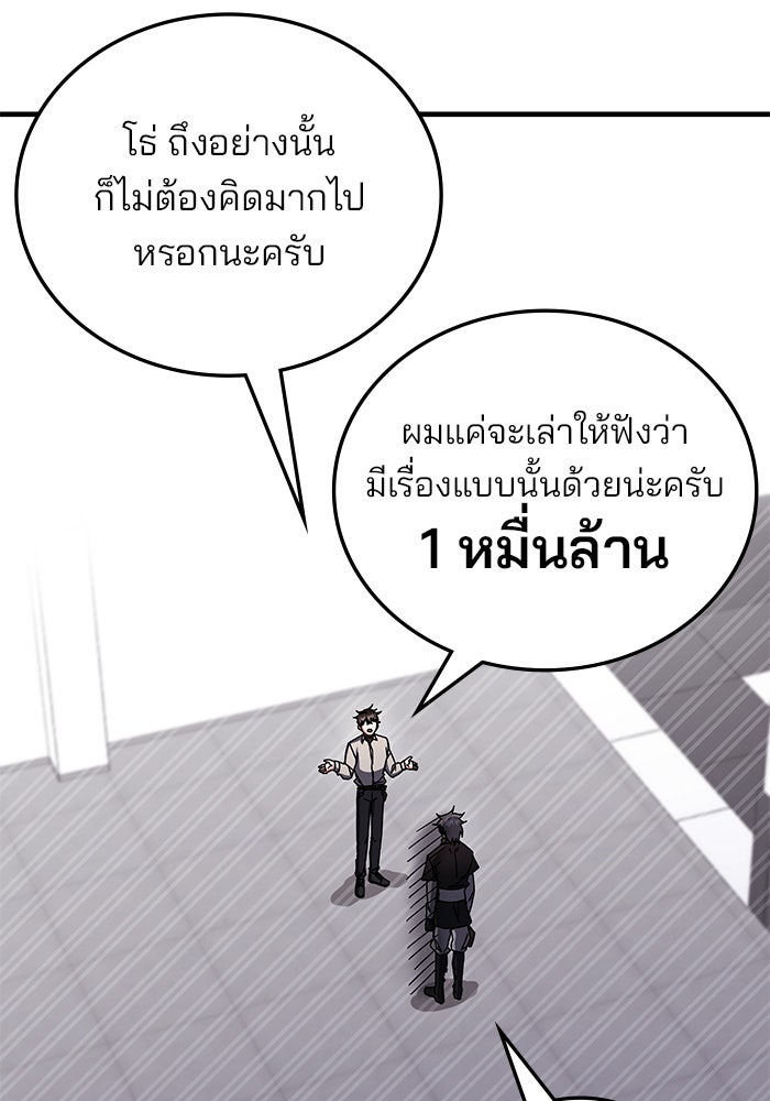 สถาบันกวดวิชาสำหรับผู้เป็นเลิศ - หน้า 44