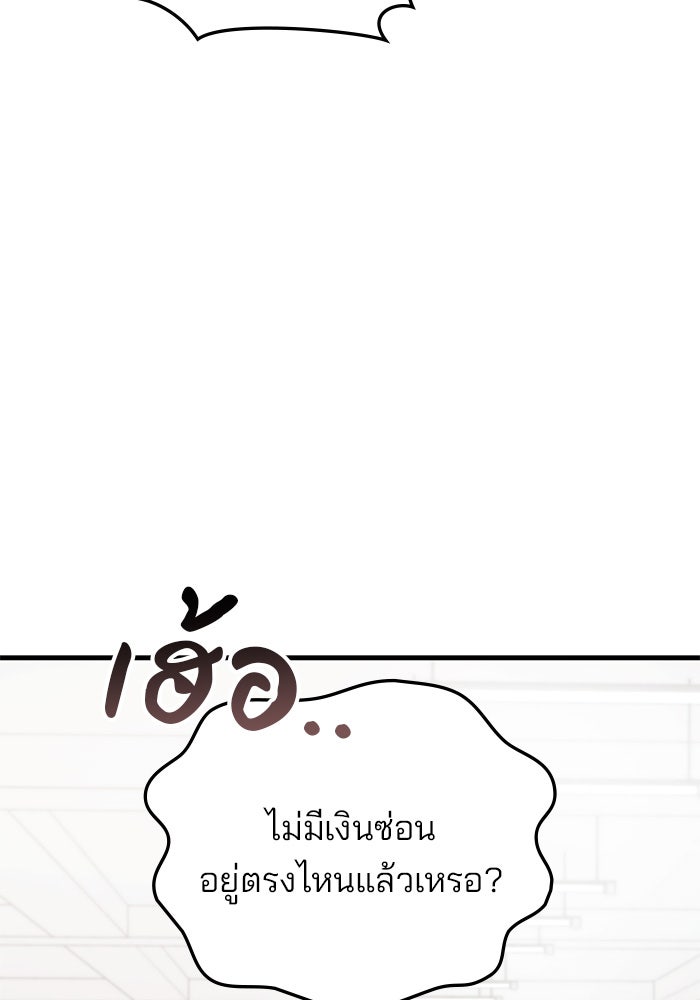 สถาบันกวดวิชาสำหรับผู้เป็นเลิศ - หน้า 6