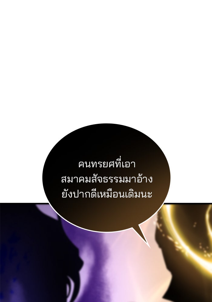สถาบันกวดวิชาสำหรับผู้เป็นเลิศ - หน้า 64
