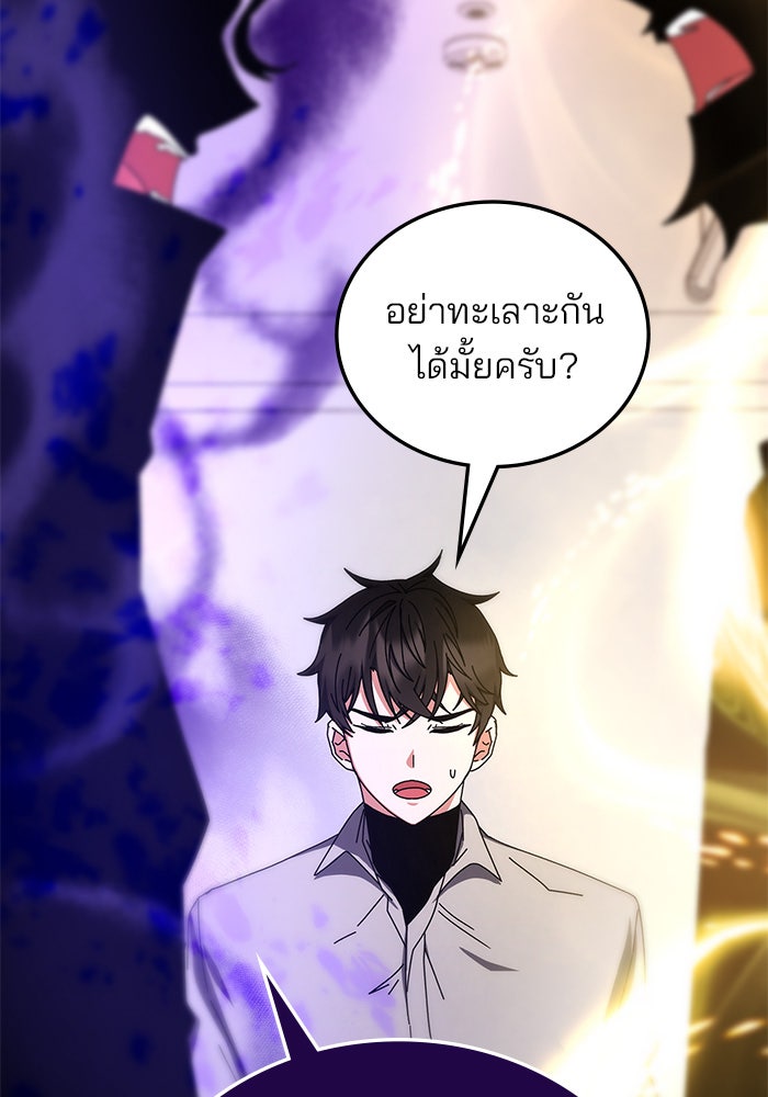 สถาบันกวดวิชาสำหรับผู้เป็นเลิศ - หน้า 65