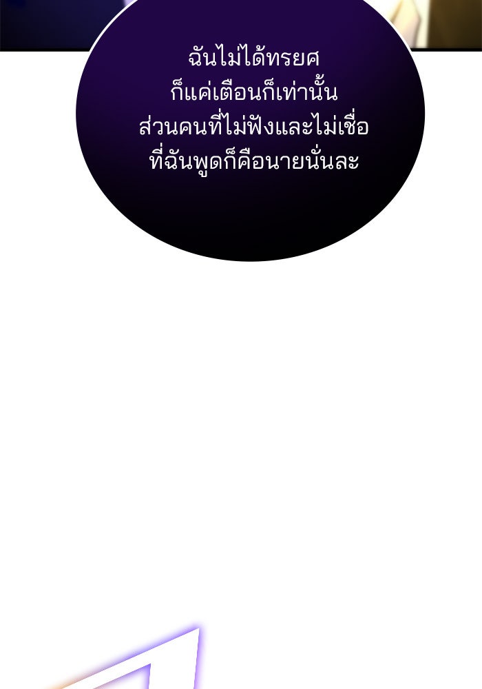 สถาบันกวดวิชาสำหรับผู้เป็นเลิศ - หน้า 66