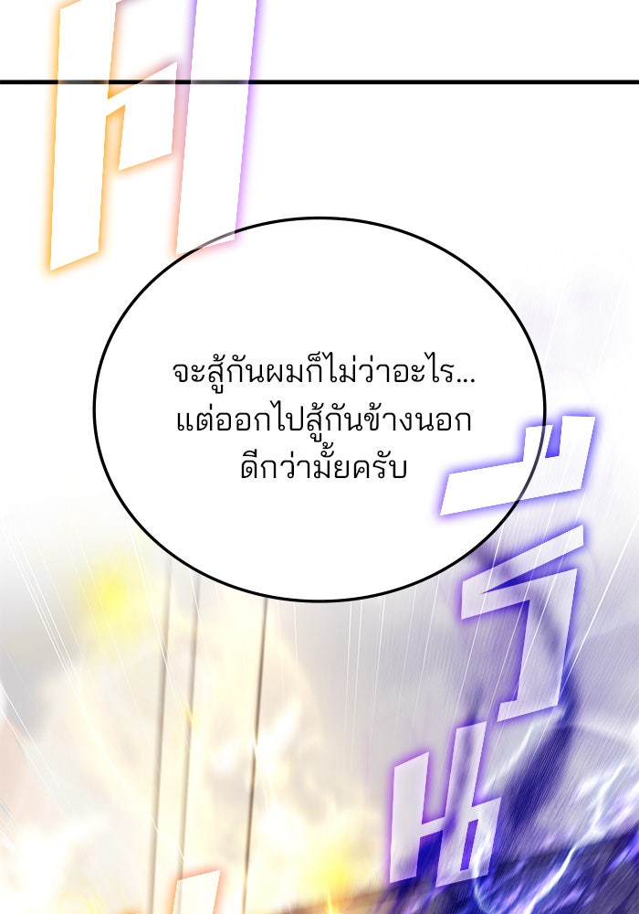 สถาบันกวดวิชาสำหรับผู้เป็นเลิศ - หน้า 67