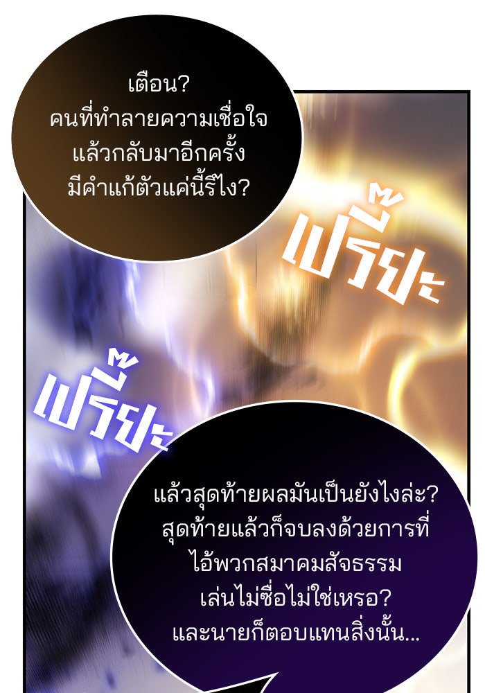 สถาบันกวดวิชาสำหรับผู้เป็นเลิศ - หน้า 70