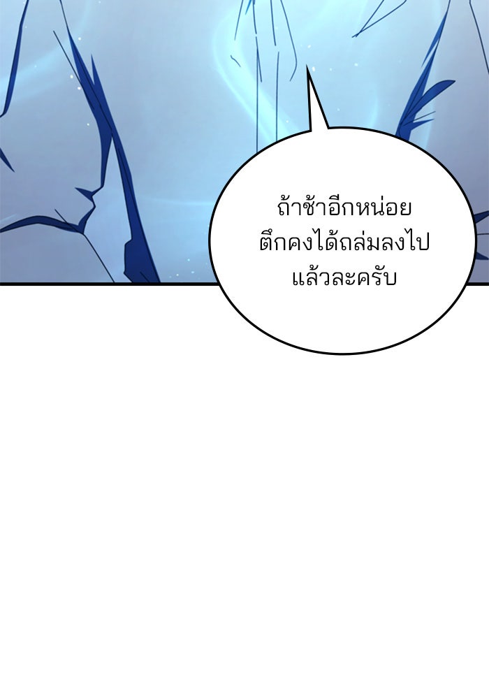 สถาบันกวดวิชาสำหรับผู้เป็นเลิศ - หน้า 82