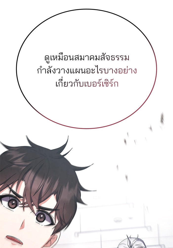 สถาบันกวดวิชาสำหรับผู้เป็นเลิศ - หน้า 93
