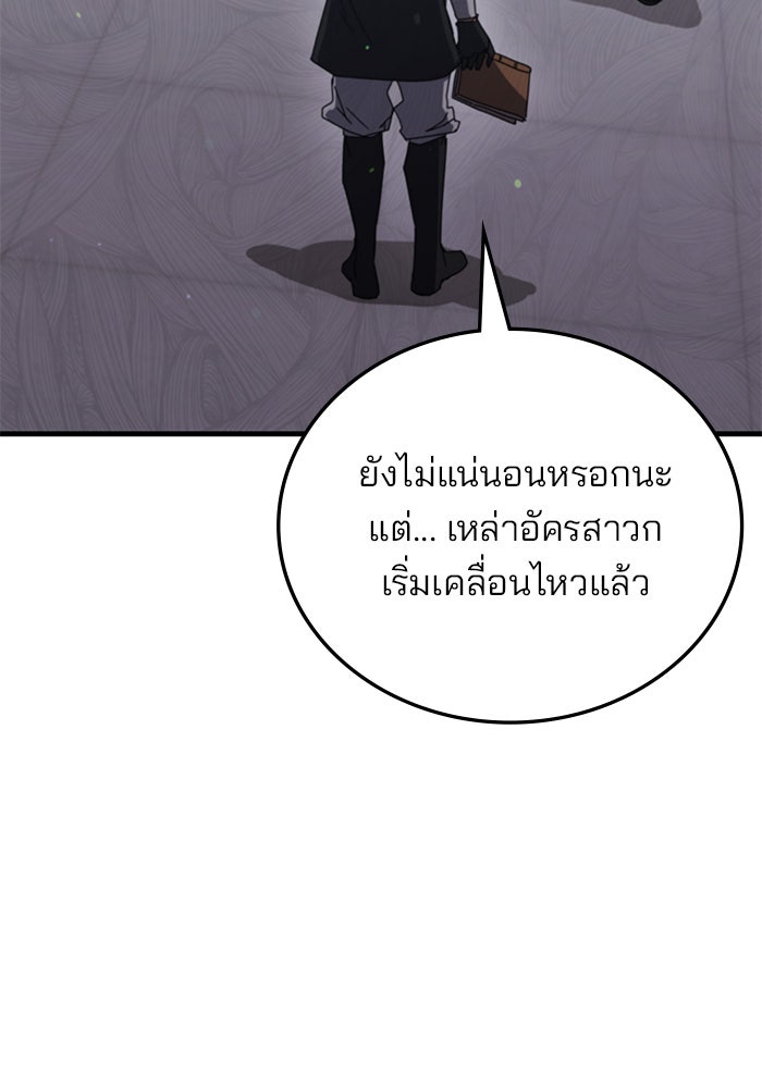 สถาบันกวดวิชาสำหรับผู้เป็นเลิศ - หน้า 97