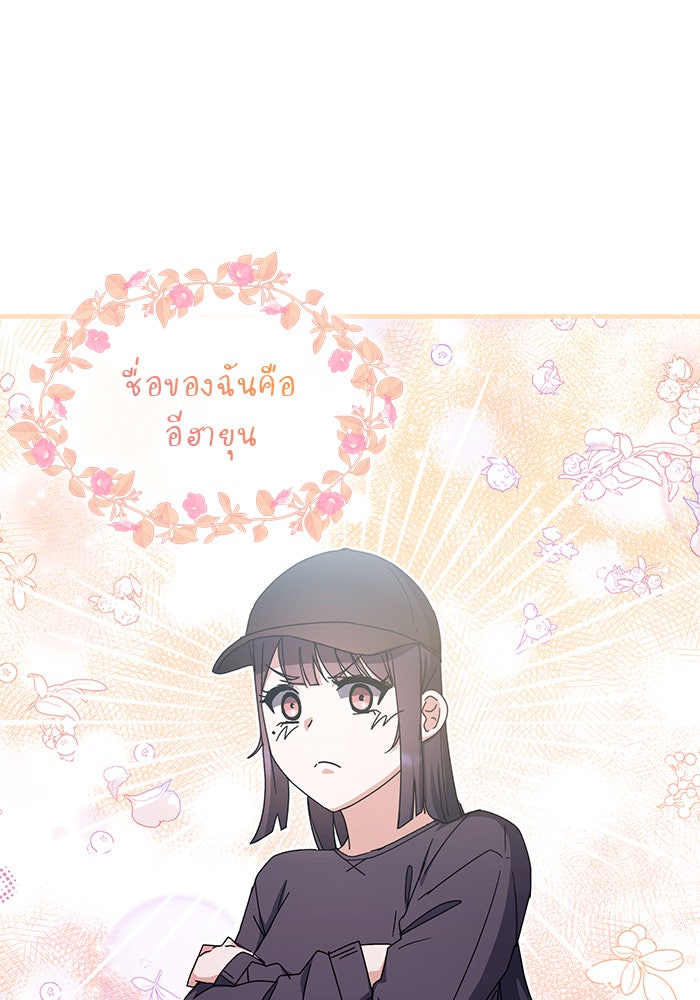 สถาบันกวดวิชาสำหรับผู้เป็นเลิศ - หน้า 1