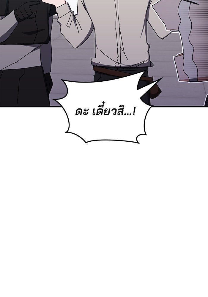 สถาบันกวดวิชาสำหรับผู้เป็นเลิศ - หน้า 10