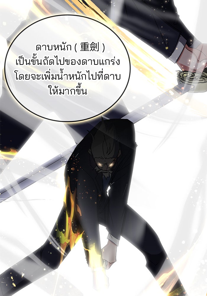 สถาบันกวดวิชาสำหรับผู้เป็นเลิศ - หน้า 121