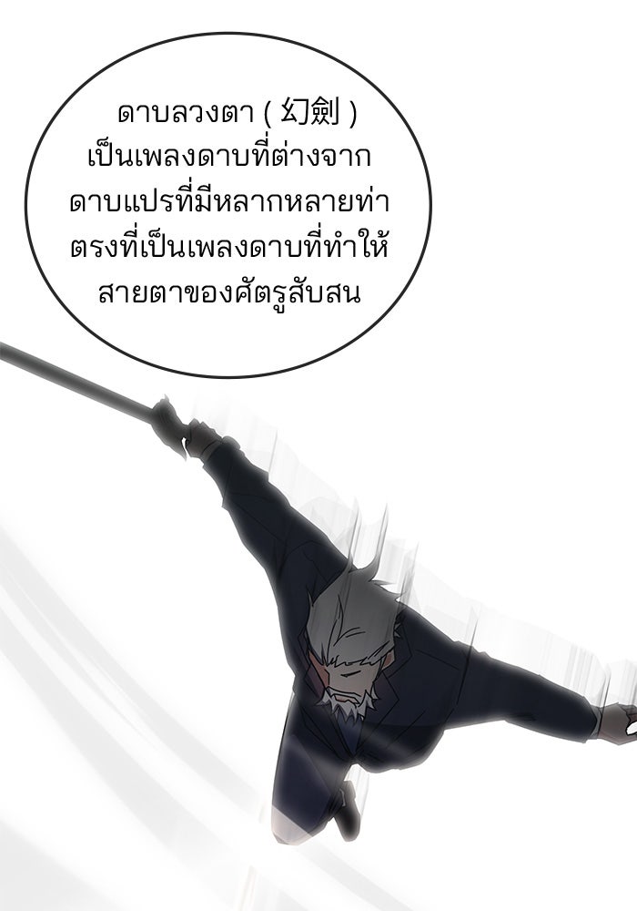 สถาบันกวดวิชาสำหรับผู้เป็นเลิศ - หน้า 123