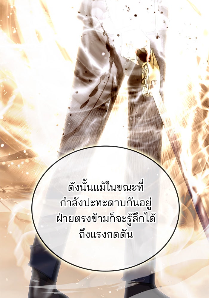 สถาบันกวดวิชาสำหรับผู้เป็นเลิศ - หน้า 128