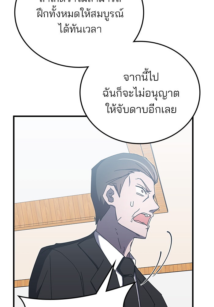 สถาบันกวดวิชาสำหรับผู้เป็นเลิศ - หน้า 140