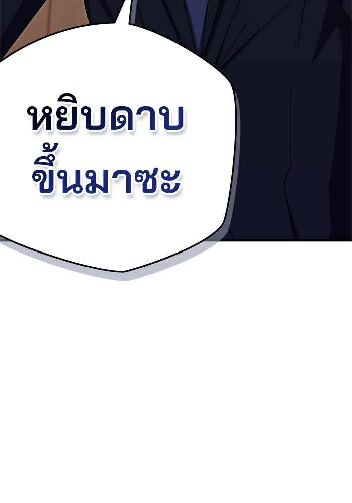 สถาบันกวดวิชาสำหรับผู้เป็นเลิศ - หน้า 151