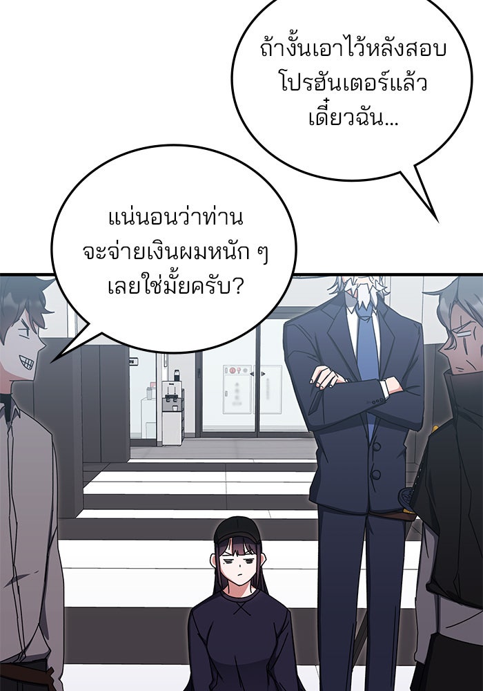 สถาบันกวดวิชาสำหรับผู้เป็นเลิศ - หน้า 17