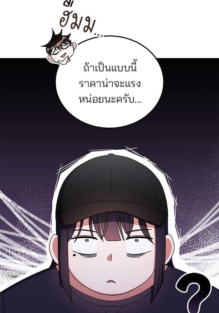 สถาบันกวดวิชาสำหรับผู้เป็นเลิศ - หน้า 19