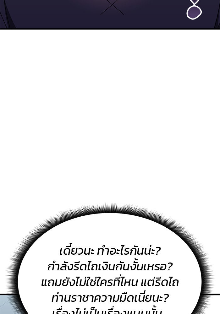 สถาบันกวดวิชาสำหรับผู้เป็นเลิศ - หน้า 20