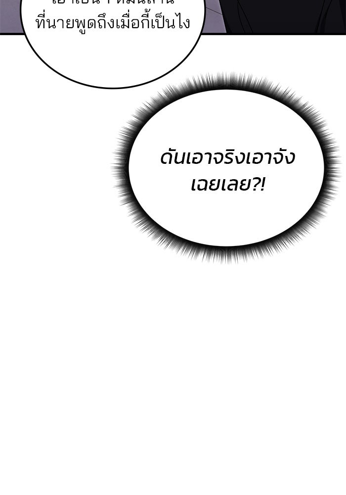 สถาบันกวดวิชาสำหรับผู้เป็นเลิศ - หน้า 22