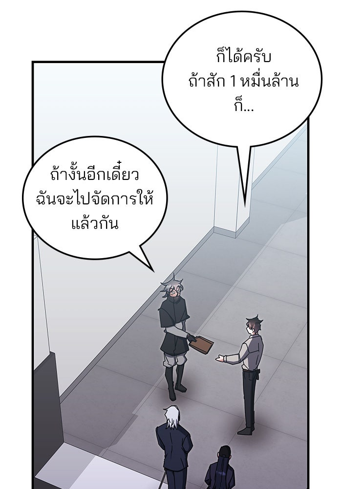 สถาบันกวดวิชาสำหรับผู้เป็นเลิศ - หน้า 24