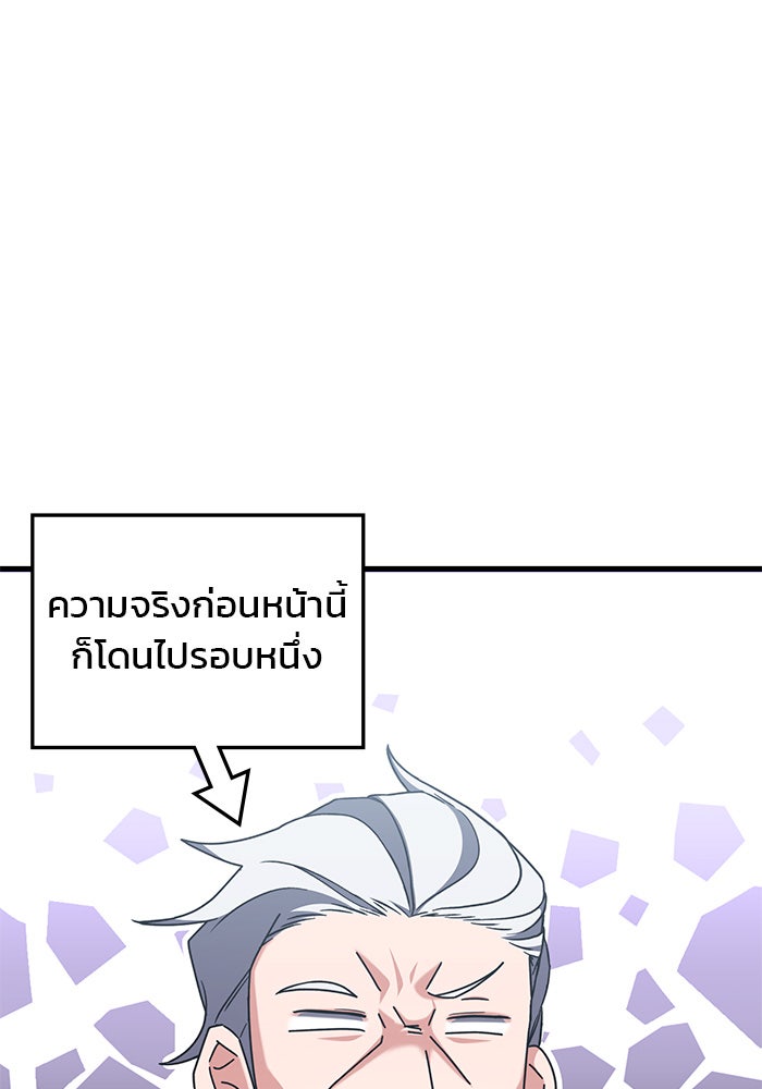 สถาบันกวดวิชาสำหรับผู้เป็นเลิศ - หน้า 31