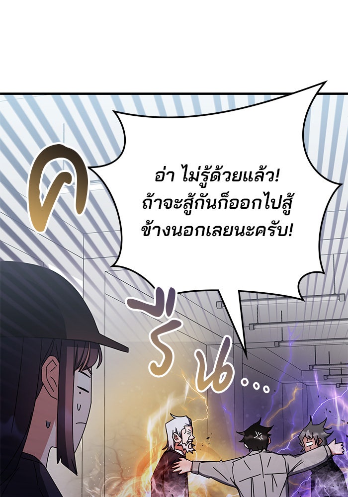 สถาบันกวดวิชาสำหรับผู้เป็นเลิศ - หน้า 33