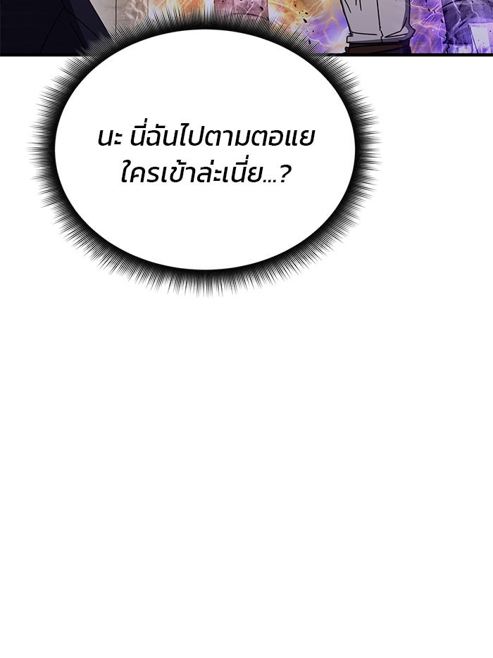 สถาบันกวดวิชาสำหรับผู้เป็นเลิศ - หน้า 34