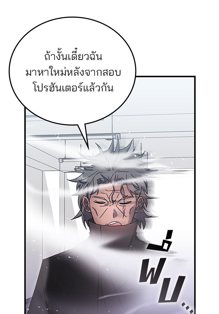 สถาบันกวดวิชาสำหรับผู้เป็นเลิศ - หน้า 35