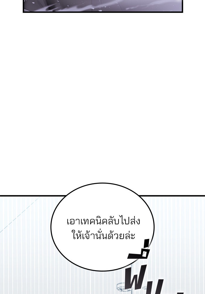 สถาบันกวดวิชาสำหรับผู้เป็นเลิศ - หน้า 36