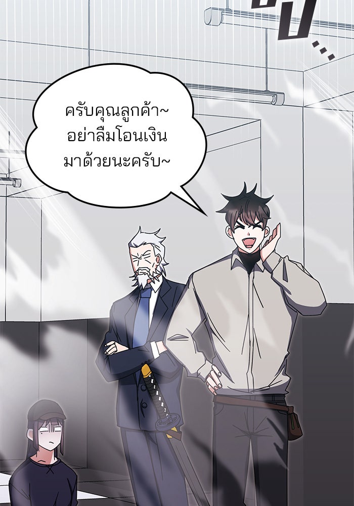 สถาบันกวดวิชาสำหรับผู้เป็นเลิศ - หน้า 37