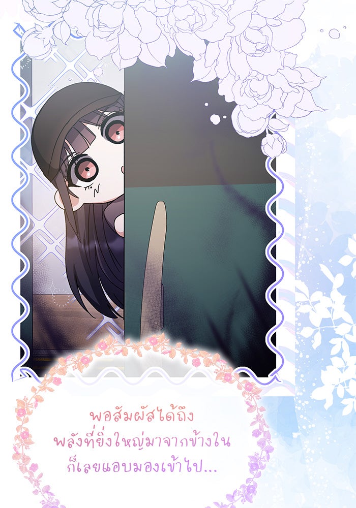 สถาบันกวดวิชาสำหรับผู้เป็นเลิศ - หน้า 4