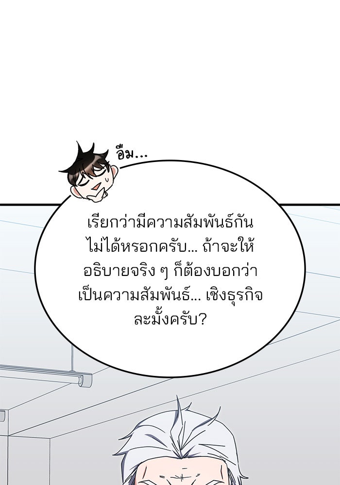 สถาบันกวดวิชาสำหรับผู้เป็นเลิศ - หน้า 40