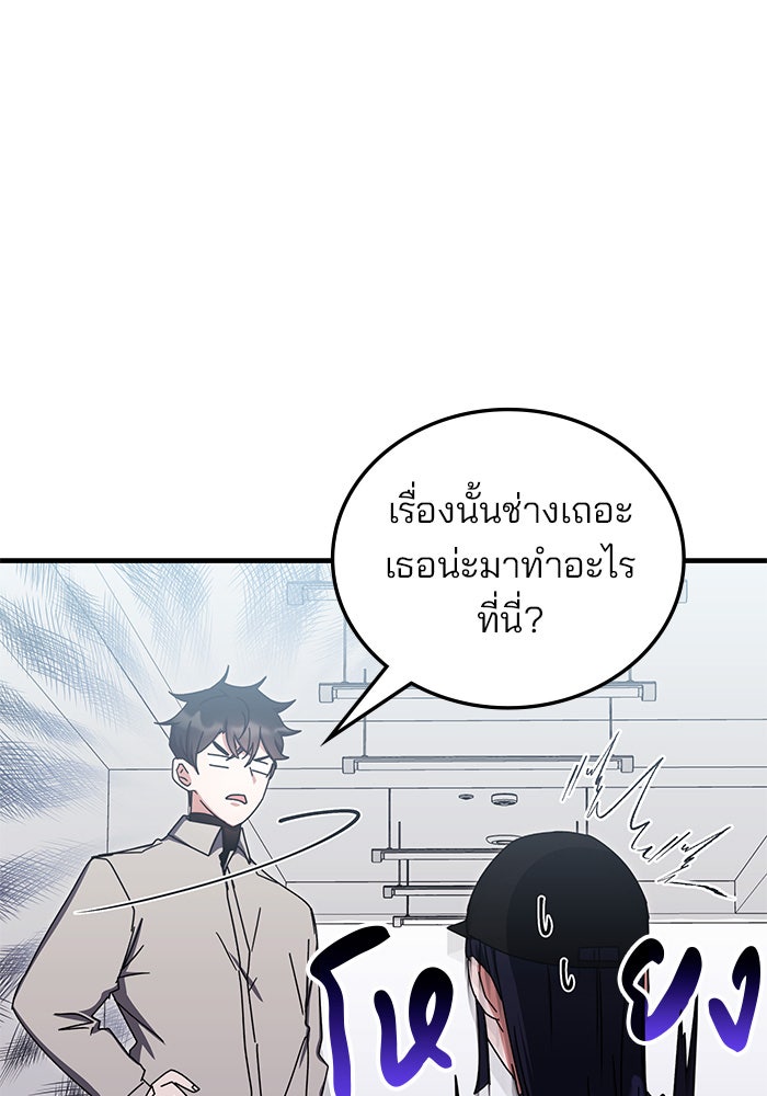สถาบันกวดวิชาสำหรับผู้เป็นเลิศ - หน้า 42
