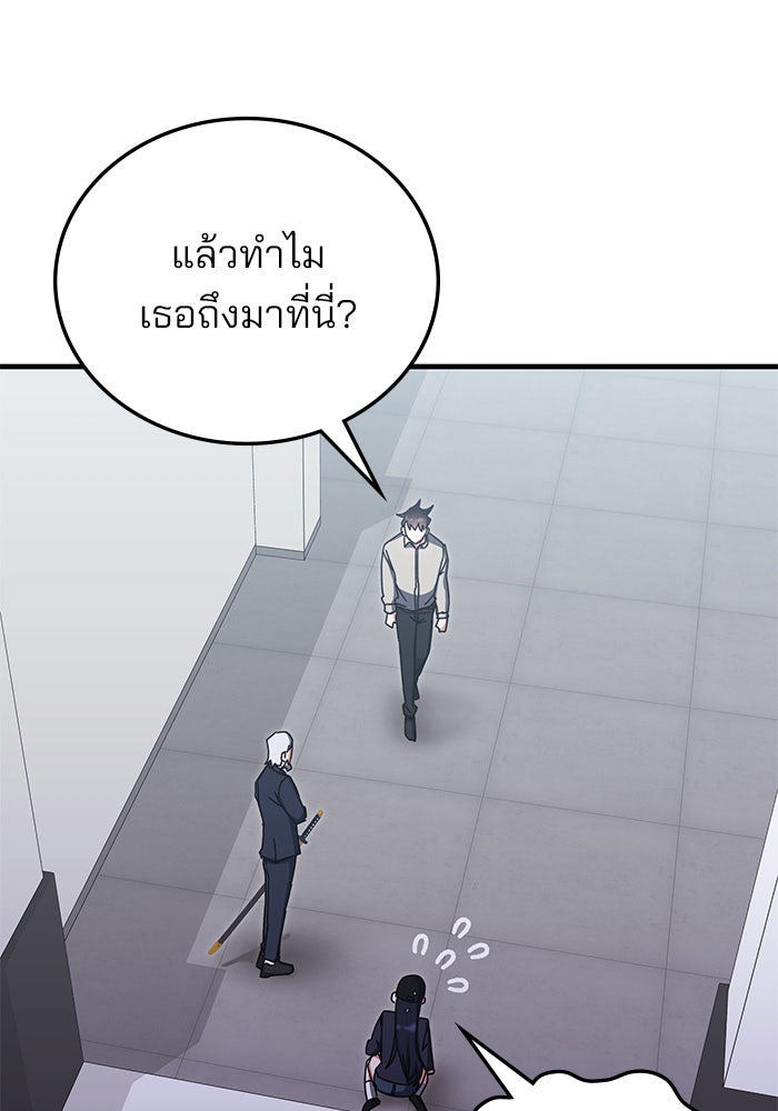 สถาบันกวดวิชาสำหรับผู้เป็นเลิศ - หน้า 46