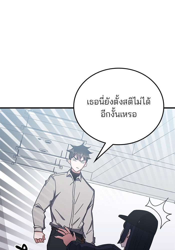 สถาบันกวดวิชาสำหรับผู้เป็นเลิศ - หน้า 51