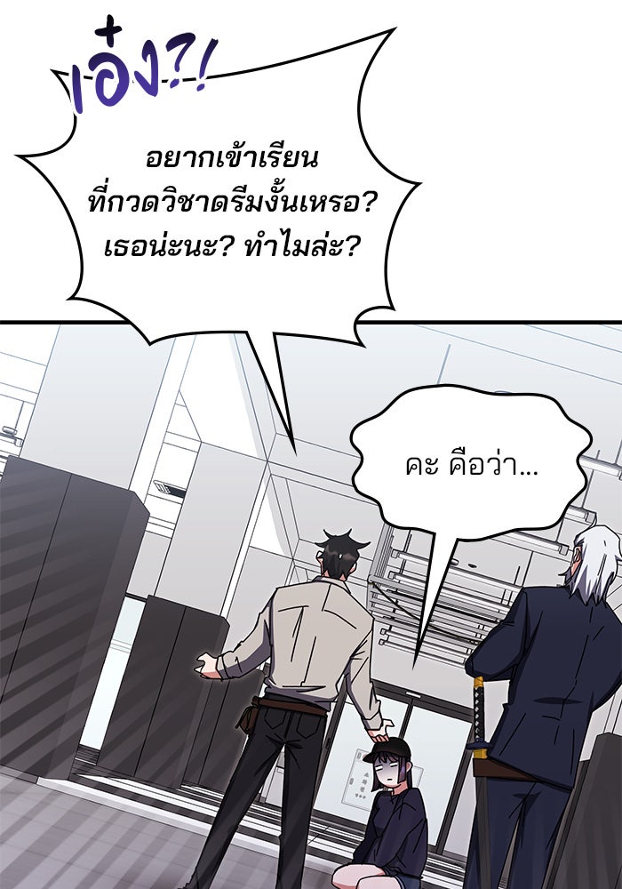 สถาบันกวดวิชาสำหรับผู้เป็นเลิศ - หน้า 54