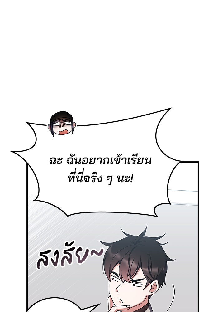 สถาบันกวดวิชาสำหรับผู้เป็นเลิศ - หน้า 63
