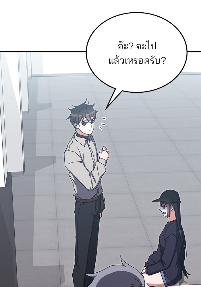 สถาบันกวดวิชาสำหรับผู้เป็นเลิศ - หน้า 65