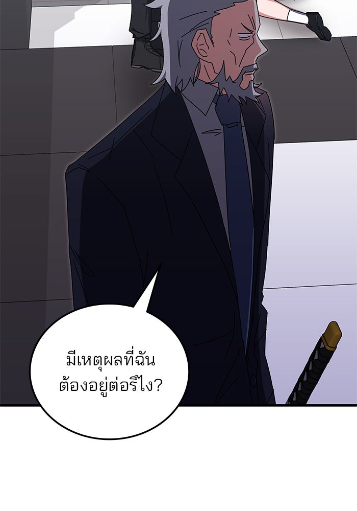 สถาบันกวดวิชาสำหรับผู้เป็นเลิศ - หน้า 66