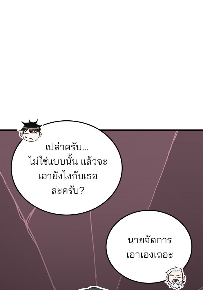 สถาบันกวดวิชาสำหรับผู้เป็นเลิศ - หน้า 67