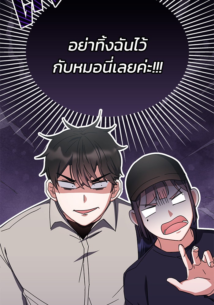 สถาบันกวดวิชาสำหรับผู้เป็นเลิศ - หน้า 71