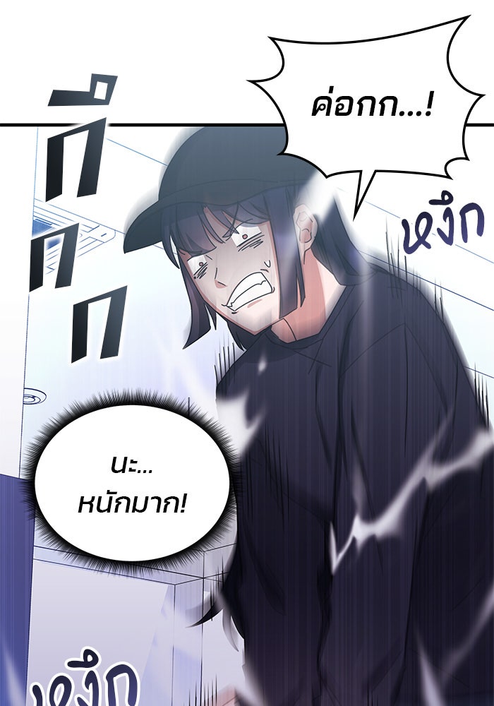 สถาบันกวดวิชาสำหรับผู้เป็นเลิศ - หน้า 81