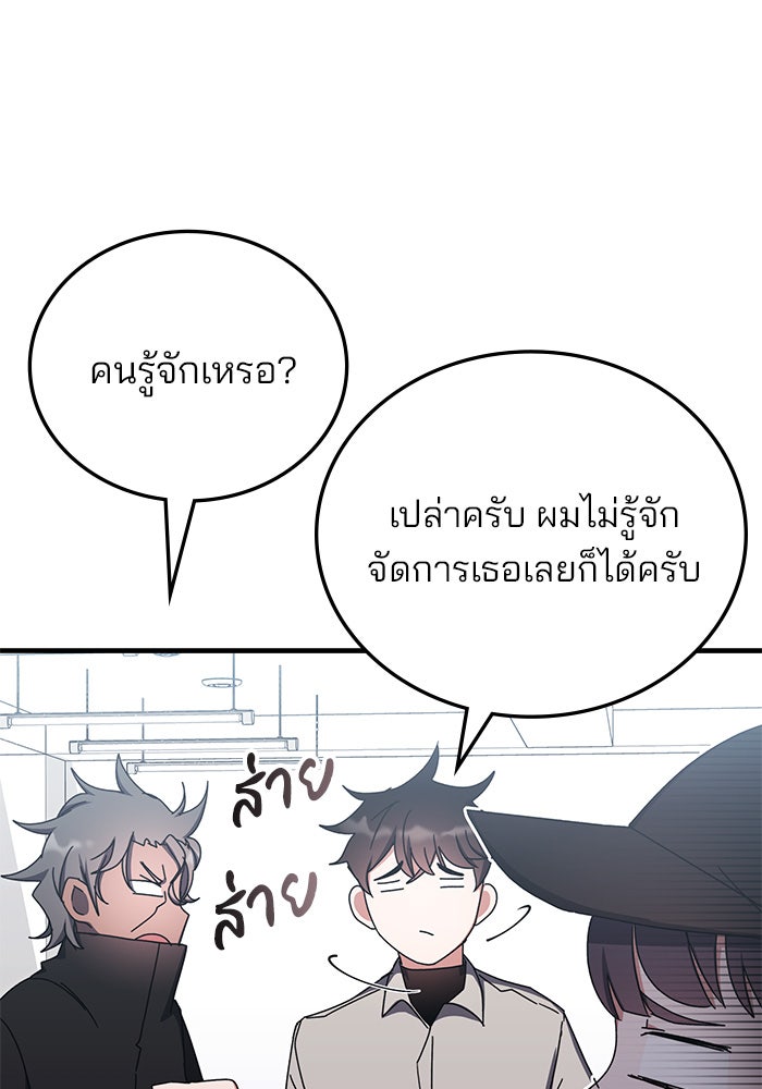สถาบันกวดวิชาสำหรับผู้เป็นเลิศ - หน้า 9