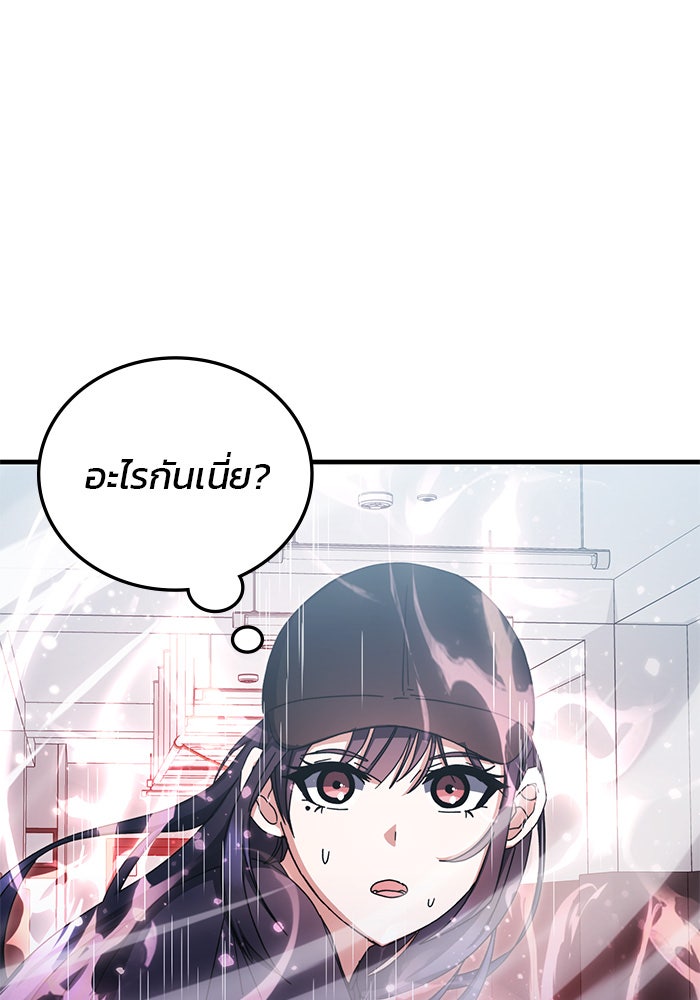 สถาบันกวดวิชาสำหรับผู้เป็นเลิศ - หน้า 1